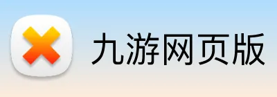 九游网页版 Logo